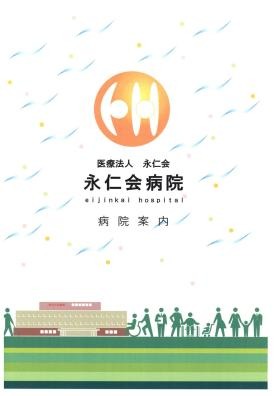 事業所の情報＿００１
