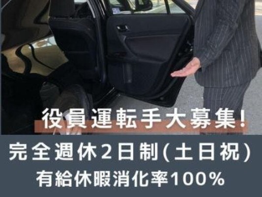 経験者優遇！貴方の経験を最大限活かせる環境があります！