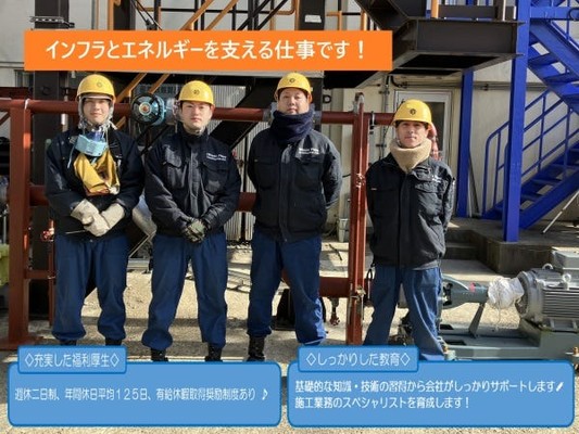 週休二日制、年間休日平均１２５日、有給休暇取得奨励制度等で充実した働き方をあなたに！