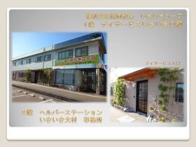 事業所の情報＿００１