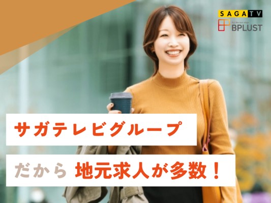 施設運営スタッフ（未経験歓迎✨正社員登用制度あり）