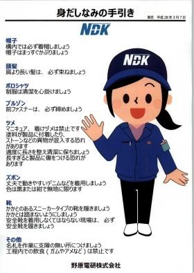 事業所の情報＿００５