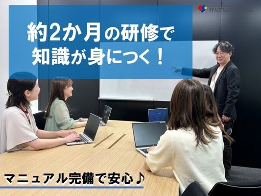 電話対応の基礎から身に付きます♪