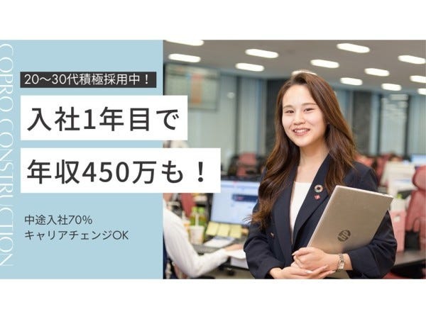 アシスタントスタッフ・プロジェクト管理事務（スマホからの応募も歓迎）