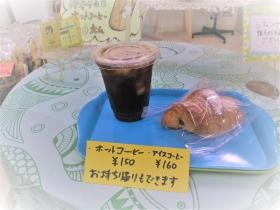 所内喫茶にて販売