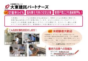 事業所の情報＿００１