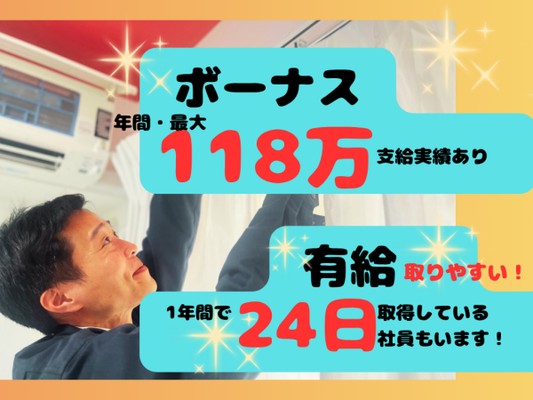 不動産業界ベテラン社員もおりますので、未経験の方でも安心してご応募ください☆