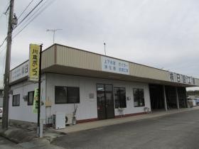 事業所の情報＿００１