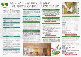 事業所の情報＿００１