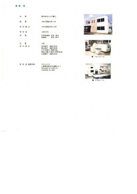 事業所の情報＿００１