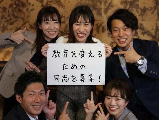 教育のバックオフィス業務を効率化する業務基幹システムの開発を一緒にお願いします！