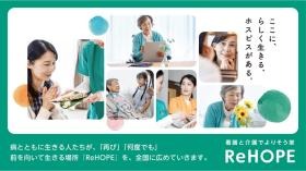 看護と介護でよりそう家