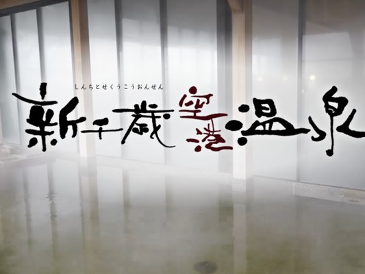 調理スタッフ・正社員・調理業務経験者