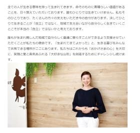 合同会社ヴォーチェ あいさつ