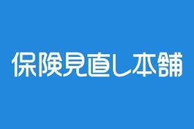保険見直し本舗 ロゴ