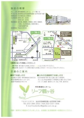 事業所の情報＿００１