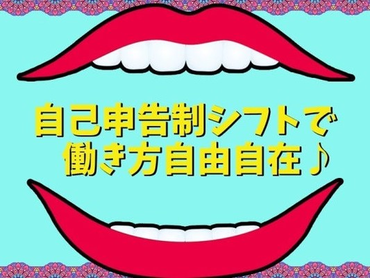 テレマーケティングオペレーター・シフト自由テレアポコールセンター（ボーナス査定あり・資格不問）