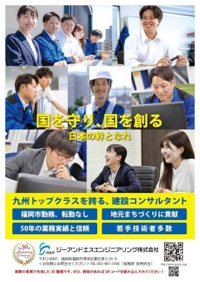 会社ポスター