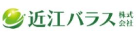 近江バラス株式会社