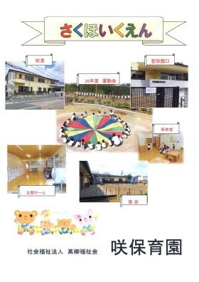 事業所の情報＿００１