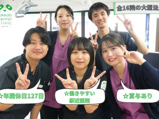 受付コンシェルジュ・歯科クリニックの受付（未経験OK・職種未経験歓迎業種未経験歓迎社会人未経験歓迎第二新卒歓迎ブランクOK）