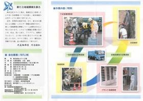 事業所の情報＿００１