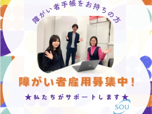 なとり園の用務員・パート用務員