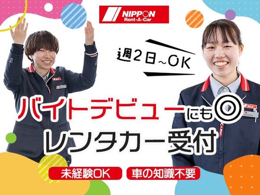 車の知識・接客経験がなくても大丈夫！自信を持って接客ができるところまで、しっかりとサポートします！