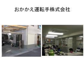 事業所の情報＿００１
