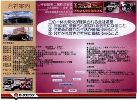 事業所の情報＿００１