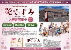 事業所の情報＿００１