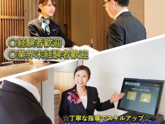 当グループが掲げる精神は「利他」。高品質のホスピタリティ精神を学びつつホテルサービスの神髄を感じながら働いていただくことができます。
