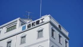 本社ビル