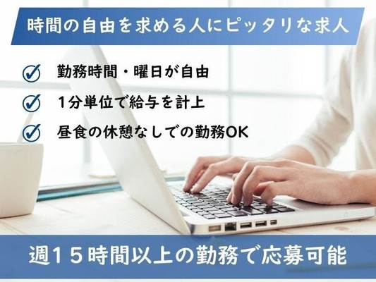 ホームページなどのウェブサイトのコーディング・未経験者・スキルはあるが実務経験がない人（時短勤務）