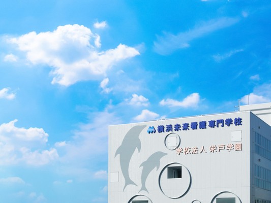 学校事務・横浜未来看護専門学校での学校事務（サーバーなどに関する知識があれば尚可）