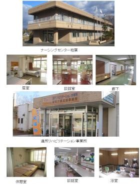 事業所の情報＿００１