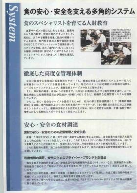 事業所の情報＿００１