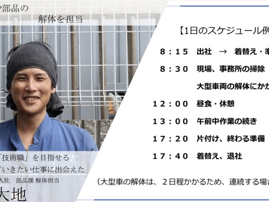 整備士（準中型運転免許・年齢制限あり）