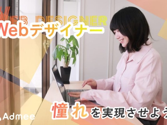 チームでの連携、サポート体制には自信があります！研修期間では基礎から固めていきます。
