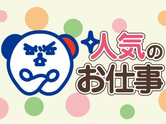運行管理補助（経験不問・資格不問）
