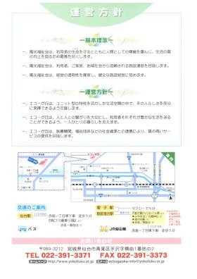 事業所の情報＿００１