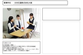 事業所の情報＿００１
