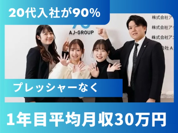 20代で「事務に挑戦したいけど、ずっとデスクワークはちょっと…」「将来的に給与が心配…」と思って挑戦する方が多い、“いいとこどり”な職種♪