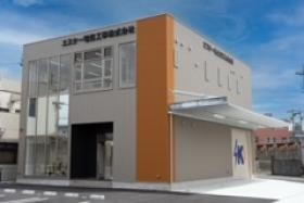 エスケー電気工事株式会社 新社屋