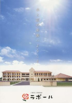 事業所の情報＿００２