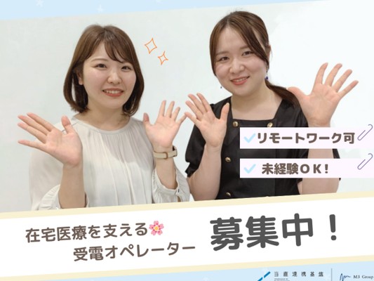東証プライム上場企業グループの当社。業績好調につき新規メンバーを募集します！