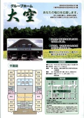 事業所の情報＿００１