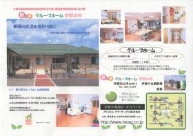 事業所の情報＿００１