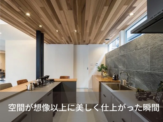 おしゃれな内装のできあがり