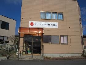 事業所の情報＿００１